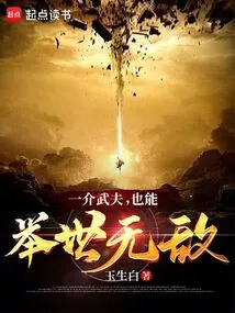 A Martial Artist Can Be Invincible