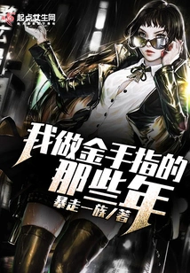 The Years I Worked on Goldfinger