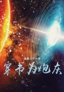 Wearing Books as Cannon Fodder