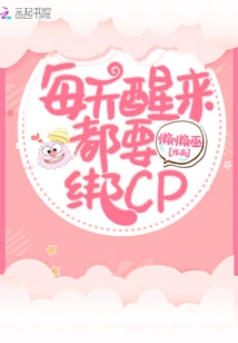 Every Day When I Wake Up, I Have to Wear Cp