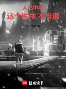 He is Already Middle-aged and This Doctor Just Debuted