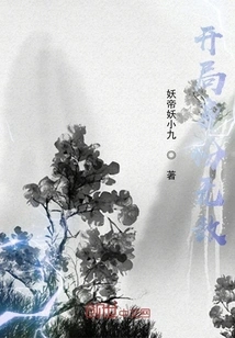 Invincible at the Start