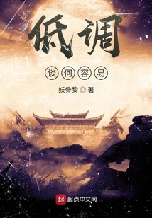 Keeping a Low Profile is Easier Said Than Done