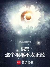 Honghuang: This Ancestral Witch is Not Serious