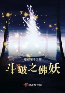 Fight Against the Buddha Demon