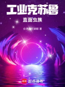 Industrial Cthulhu Faces the Zerg