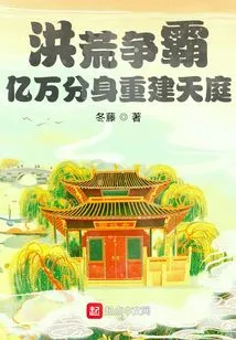 Struggle for Hegemony: Billions of Clones Rebuild Heaven