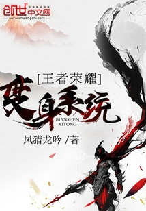 King of Glory Transformation System