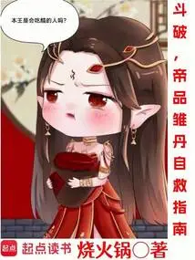 Dou Po: I Am Not a Cao Thief