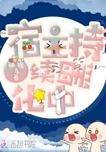 The Host Continues to Darken