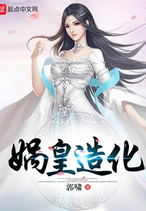 The Creation of Emperor Wa in the Prehistoric Times