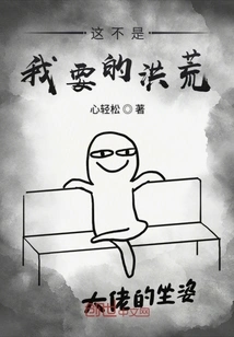 This is Not the Prehistoric Era I Want