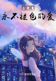 Time Travel: Love That Never Fades