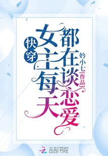 The Heroine of Kuai Wen is in Love Every Day