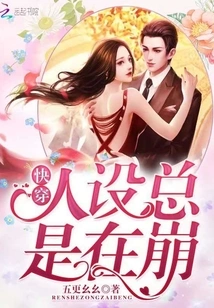 Quick Travel Characters Are Always Falling Apart