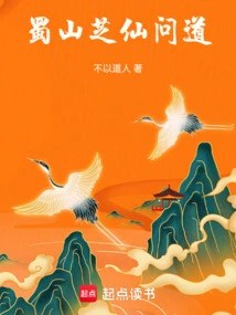 Shushan: Zhixian Asked