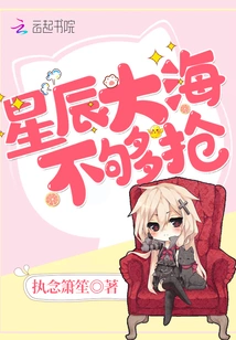 The Sea of ​​stars is Not Enough