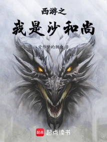 Journey to the West: I Am Monk Sha