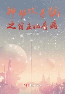 The Host of the God Assist System is Sick