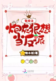 The Cannon Fodder Who Travels Quickly Wants to Be a Villain