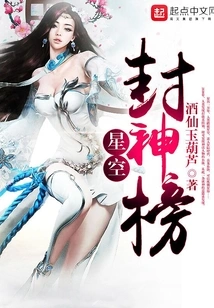 Starry Sky Gods List