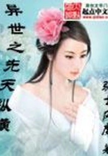 The Innate Aspect of Another World