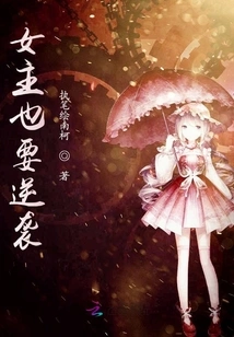 The Heroine Also Wants to Fight Back