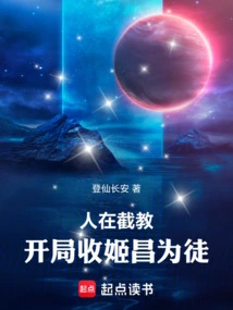 People Are Intercepting the Teachings, and at the Beginning, Ji Chang is Accepted as a Disciple