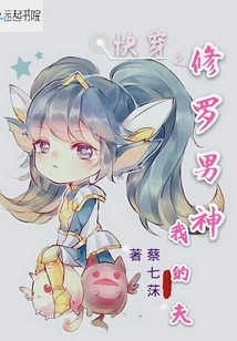 Quick Travel: Shura God My Husband