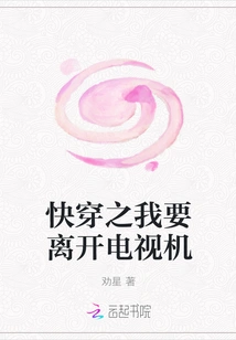 Quick Time Travel: I Want to Leave the Tv