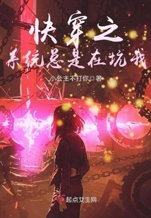 The Quick Travel System Always Cheats Me