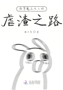 Quickly Travel Through the Demon King's Scum-crushing Path