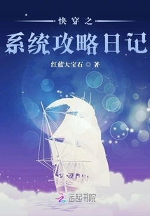 Quick Travel System Guide Diary