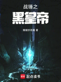 Warhammer Black Emperor