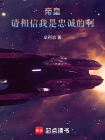 Warhammer: Emperor, Please Believe That I Am Loyal!