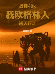 Warhammer 40k, I, the Ogryn, Walk the Sky