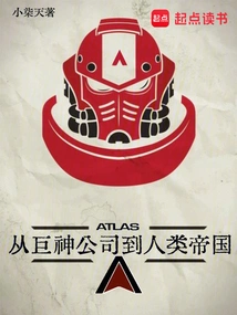 From Titan Corporation to the Empire of Man