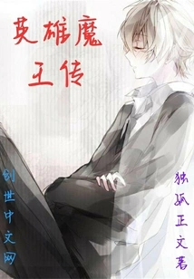 Legend of Heroes and Demon King