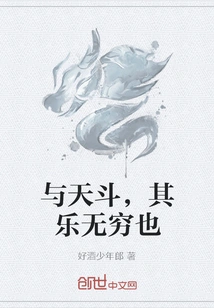 Fighting Against the Sky is Endless Fun