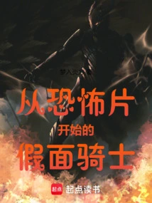 Kamen Rider Started as a Horror Movie