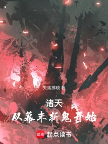 All Tens: Starting from the Demon Slaying at the End of the Tokugawa Period