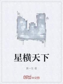 Stars Spread All over the World