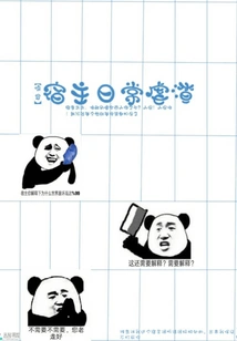 Quickly Penetrate the Host and Torture Her Every Day