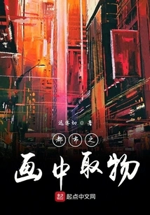 Objects Taken from Urban Paintings