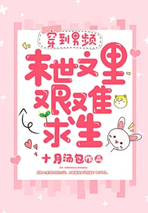 Traveling to the Post-apocalyptic World of Male Videos and Struggling to Survive