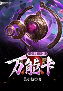 Picked up a Wild Card