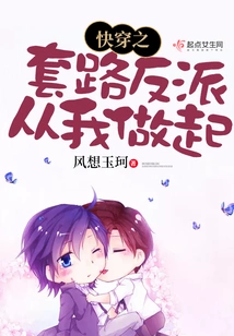 The Villain of Quick Travel's Routine Starts with Me