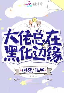 The Boss is Always on the Verge of Going Dark