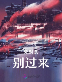 Rival, Don't Come Here