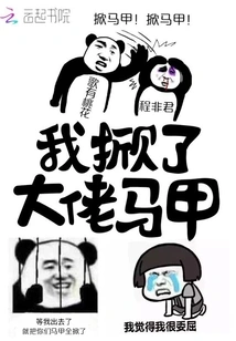 I Took Off the Boss' Vest